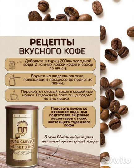 Кофе Mehmet Efendi 500гр