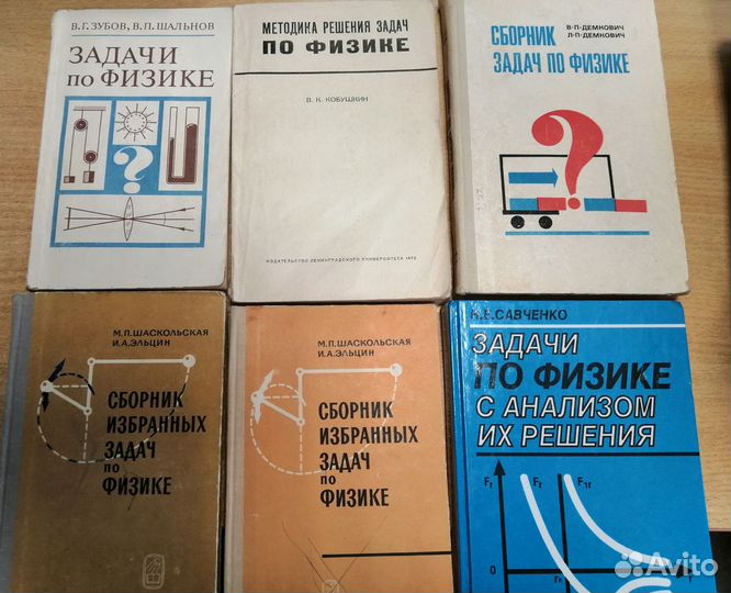Сборники задач, учебники по физике