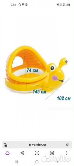 Бассейн детский улитка