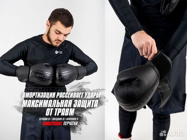 Перчатки боксерские черные