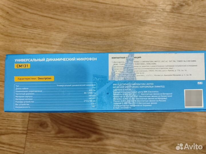 Универсальный динамический микрофон bbk cm131