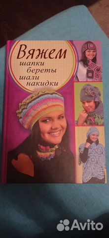 Книги по вязанию