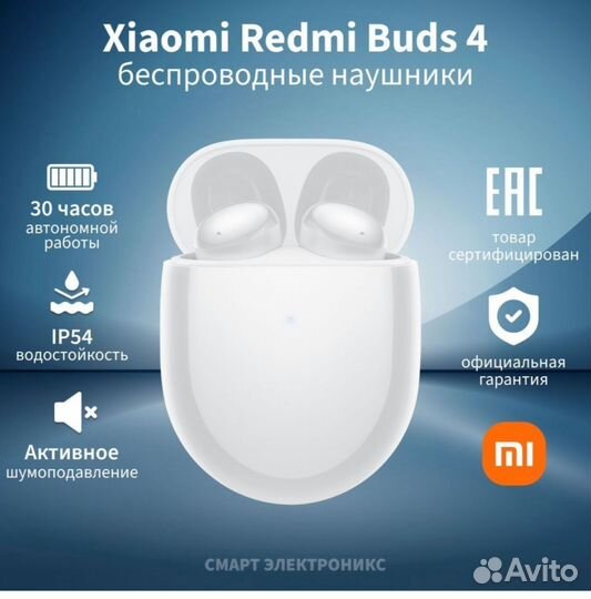 Наушники Xiaomi Redmi Buds 4