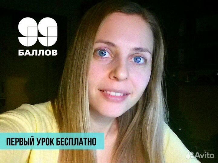 Репетитор по Русскому языку огэ и егэ