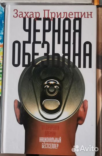 Книги Захара Прилепина