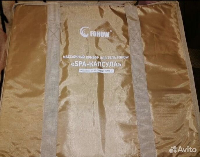 Термоинфракрасный массажер тим Fohow