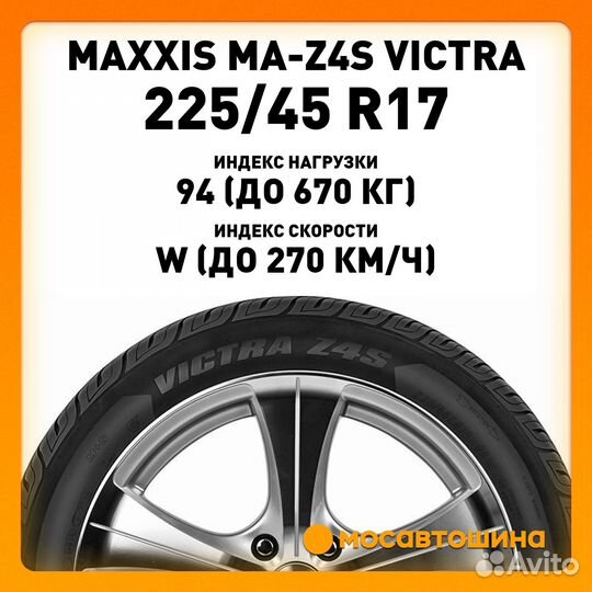 Maxxis MA-Z4S Victra 225/45 R17 94W