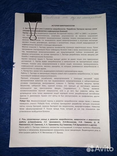 Пат анатомия,микробиология,гигиена,философия