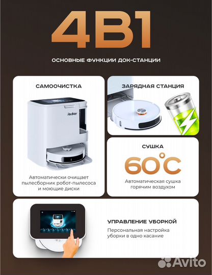 Новый моющий робот-пылесос Redkey R20