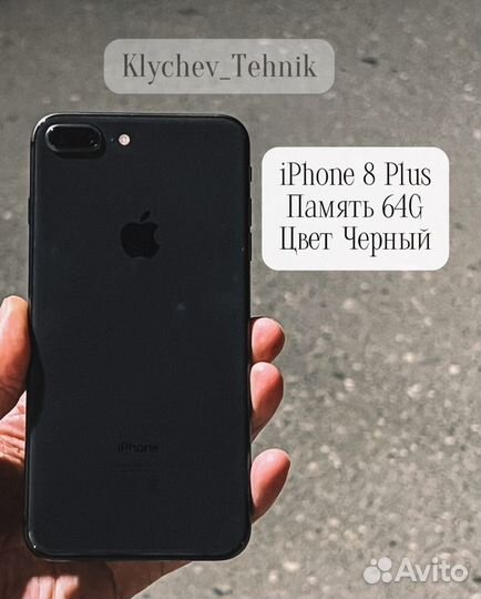 iPhone 8 Plus, 64 ГБ