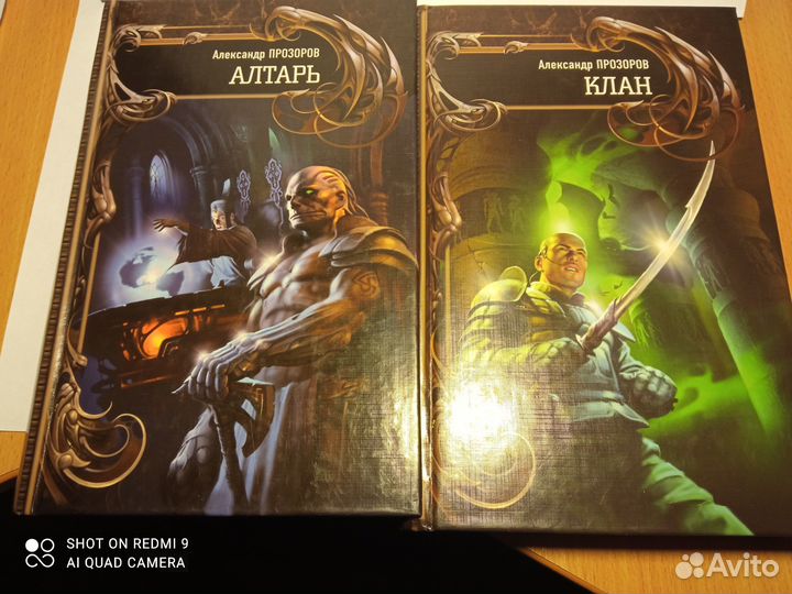 Асприн, К. Клэр, Прозоров, первое издание Стругац