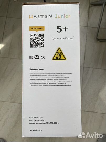 Новый самокат детский Halten Junior