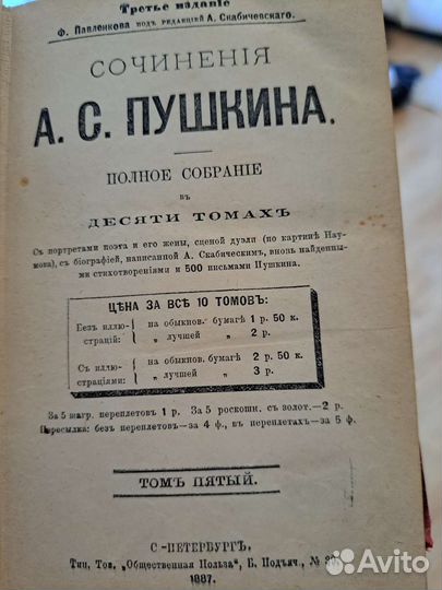 Дореволюционные книги собрание