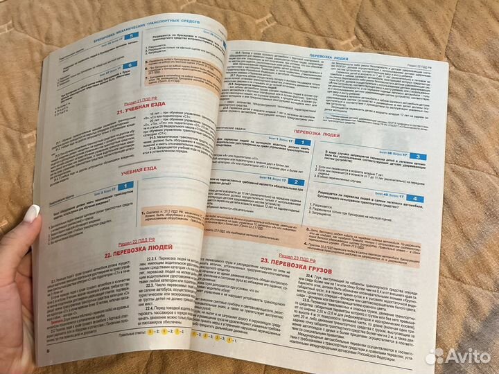 Билеты пдд 2023