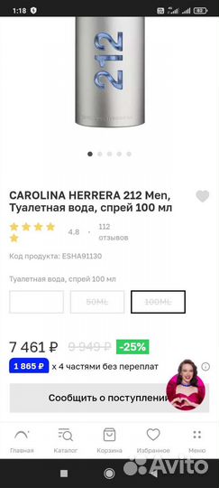 Мужская туалетная вода 212 mеn оригинал