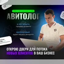 Авитолог / Услуги Авитолога / Гарантия результата