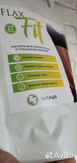 Дренажный/спортивный коктейль для похудения