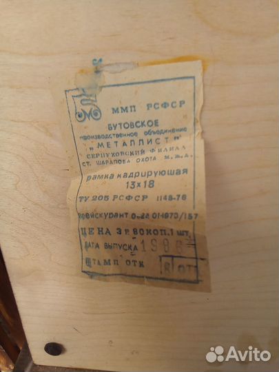 Кадрирующая рамка