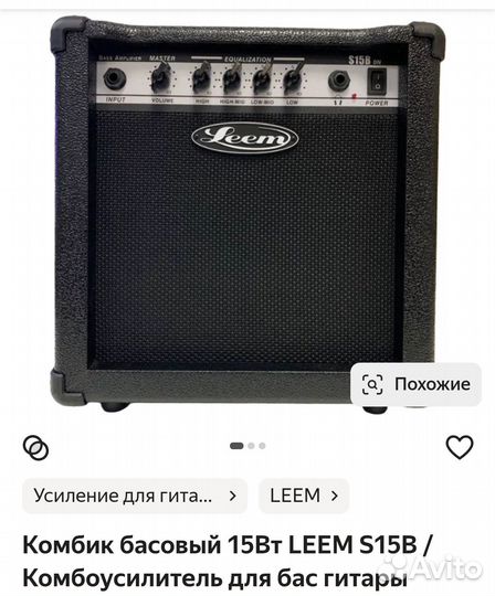 Продам комбик