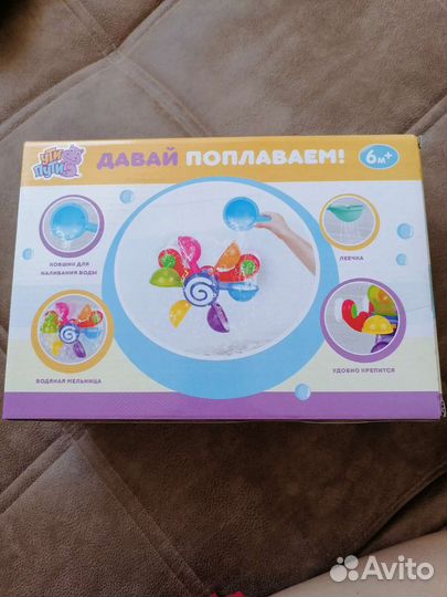 Набор для купания