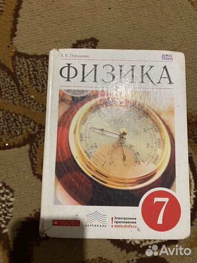 Книги школьные бу