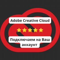 Adobe Creative Cloud Photography / подписка