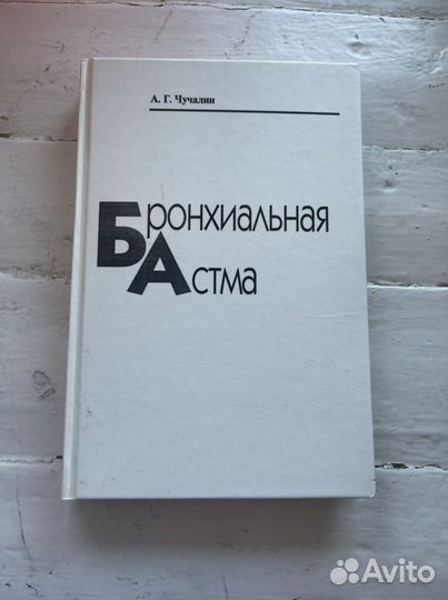 Медицинские книги