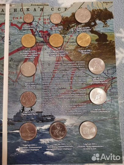 Коллекция монет