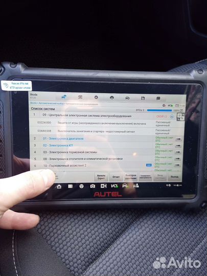 Автоэксперт, автоподбор