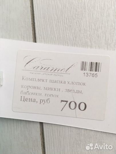 Шапка трикотажная+шарфик-хомут