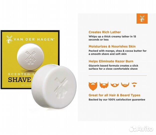 Мыло для бритья Van Der Hagen 99 гр. США