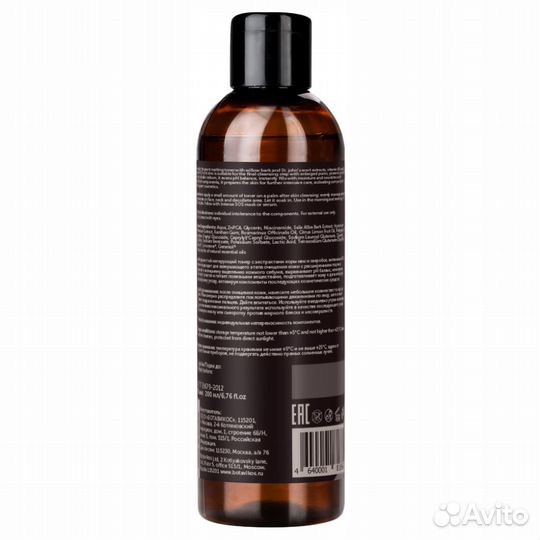 Botavikos Матирующий тонер для лица 200мл