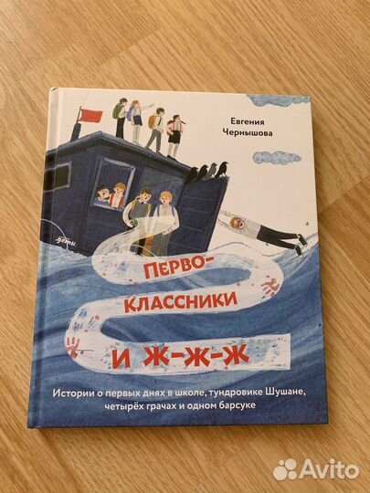 Книги о первоклассниках