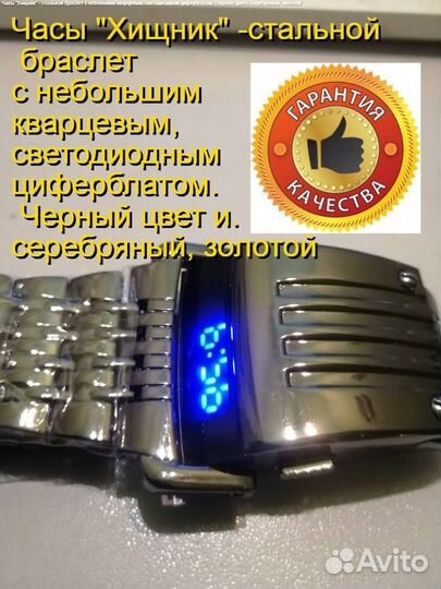 Часы дизель хищник diesel predator