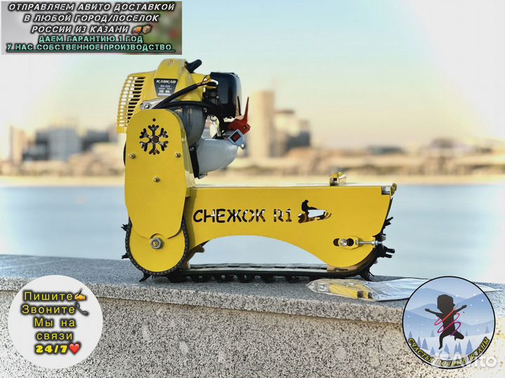 Модуль для снегоката