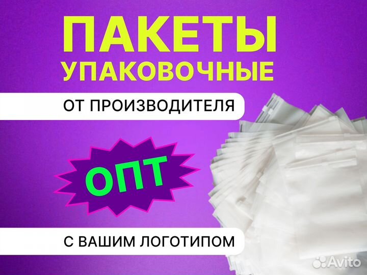 Пакеты зип лок с бегунком 20*25/140 мкр