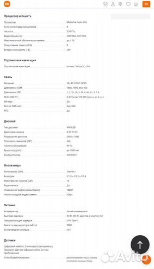 Xiaomi Redmi Note 12S, 8/256 ГБ