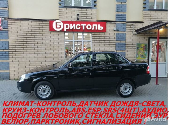 LADA Priora 1.6 МТ, 2014, 123 500 км