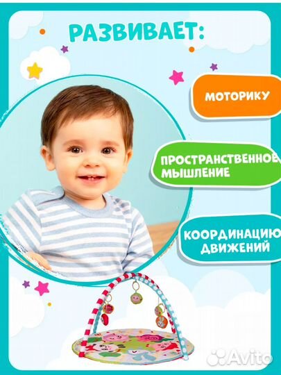 Развивающий коврик малышарики