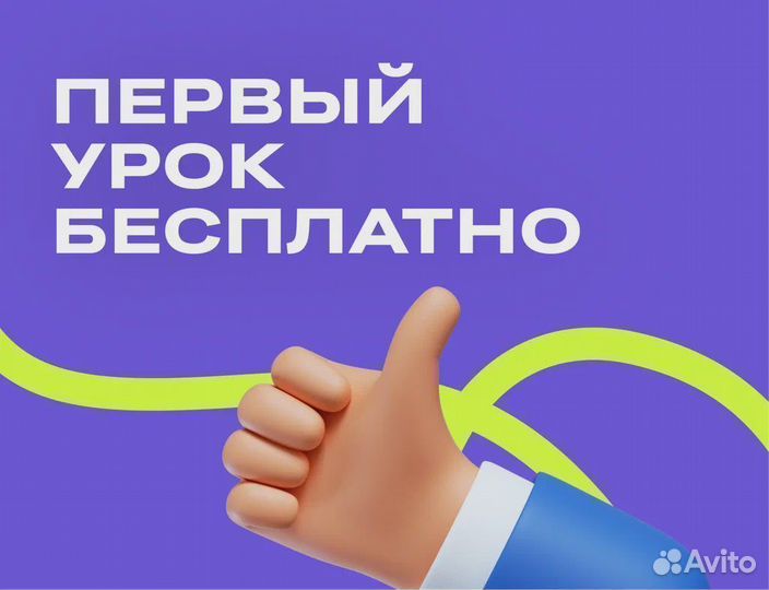 Репетитор по математике