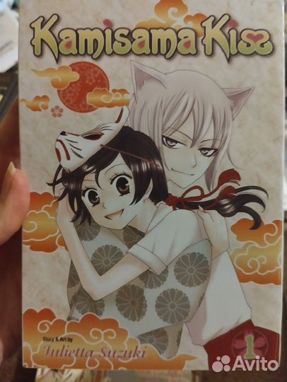 Очень приятно, бог том 1