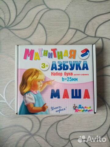Магнитная азбука 106 элементов