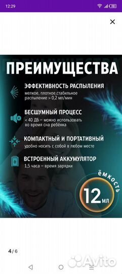 Ингалятор небулайзер детский