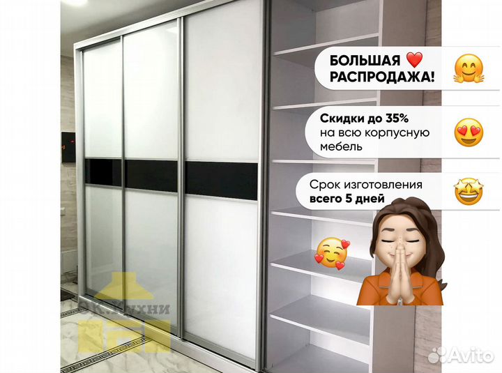 Гардеробная