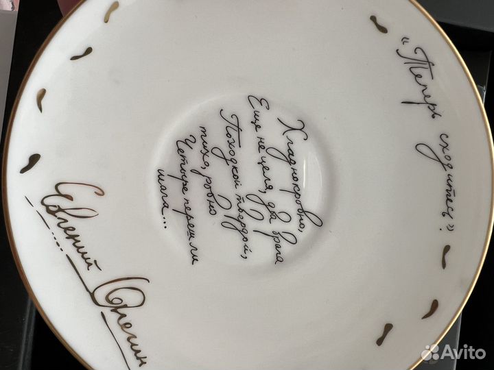 Подарочный набор: кофейная чашка с блюдцем