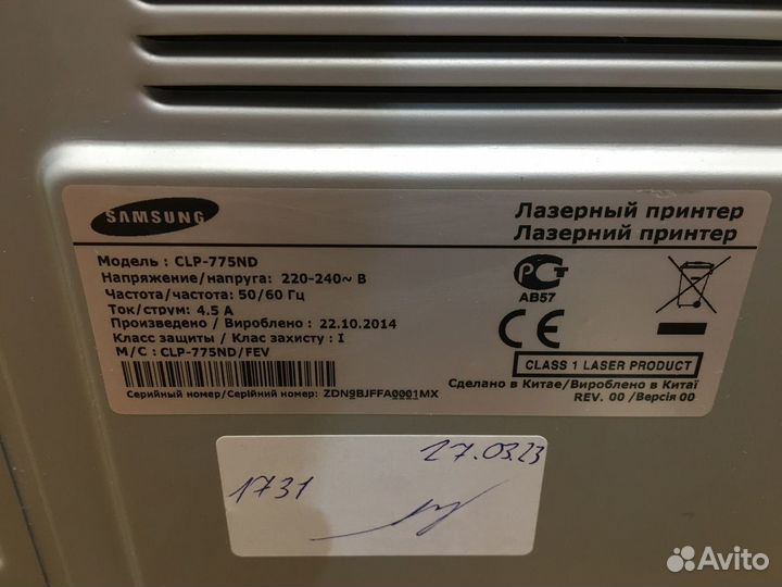 Лазерный цветной принтер Samsung CLP-775ND