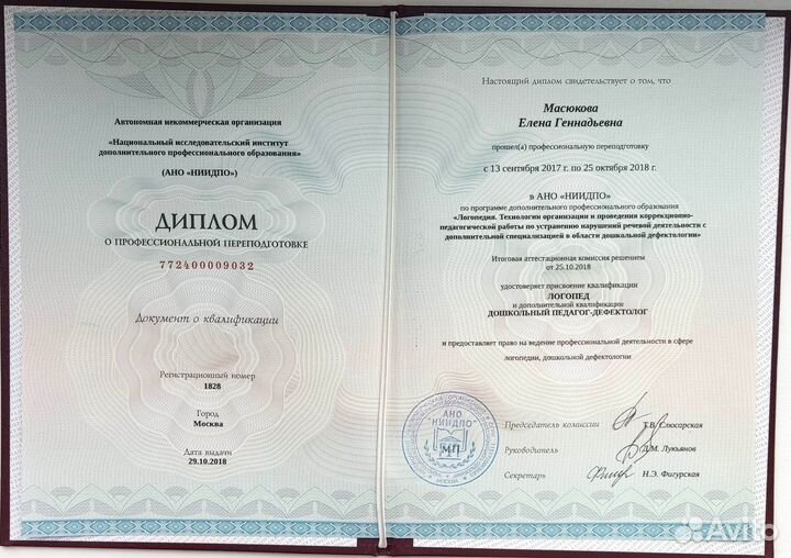 Логопед дефектолог, дислексия, дисграфия