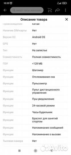 Смарт часы женские