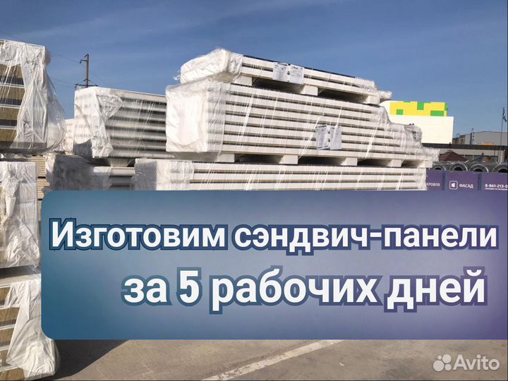 Сэндвич-панели пир 100 мм