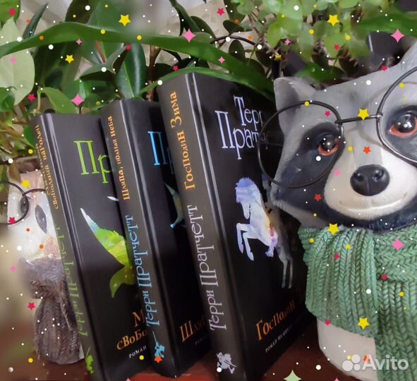 Цикл про Тиффани Болен, Терри Пратчетт